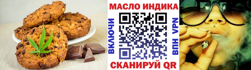 где купить Наро-Фоминск Еда ТГК марихуана