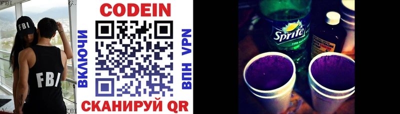 Кодеиновый сироп Lean Purple Drank  Наро-Фоминск 