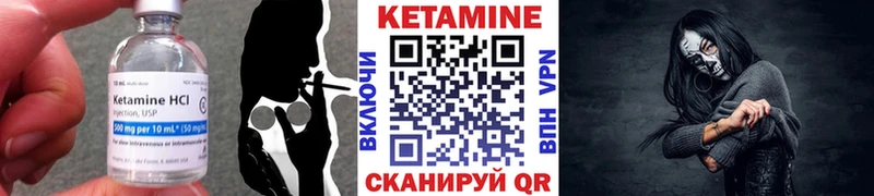 КЕТАМИН ketamine Наро-Фоминск