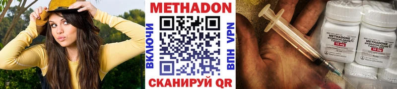 МЕТАДОН мёд  где можно купить   Наро-Фоминск 